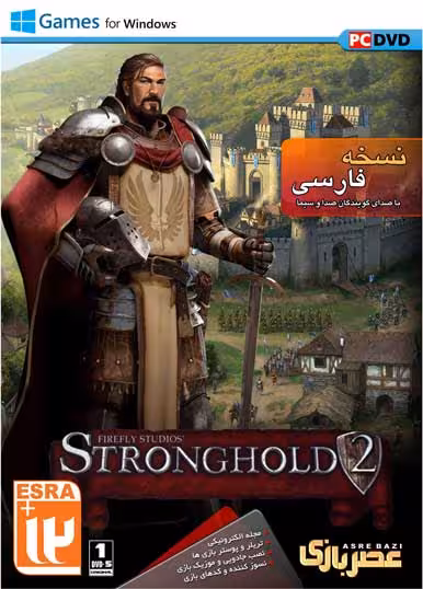 بازی دوبله فارسی STRONGHOLD 2