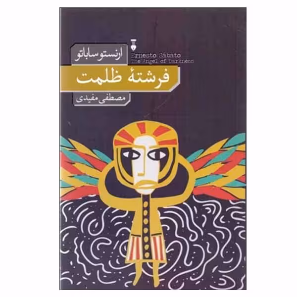 کتاب فرشته ی ظلمت نشر نو