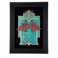 تابلو معرق طرح ترنج امام حسین (ع) کد TGA102
