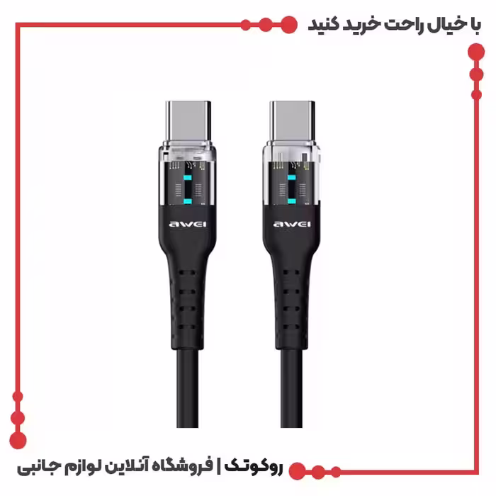 کابل Type-C به Type-C اوی مدل CL-138T طول 1 متر
