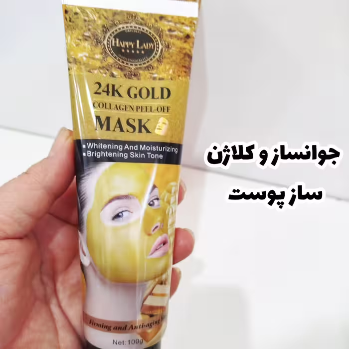 ماسک پیل اف طلا