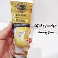 ماسک پیل اف طلا