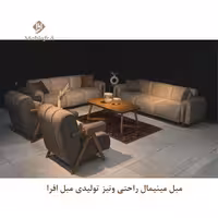 مبل مینیمال راحتی ونیز