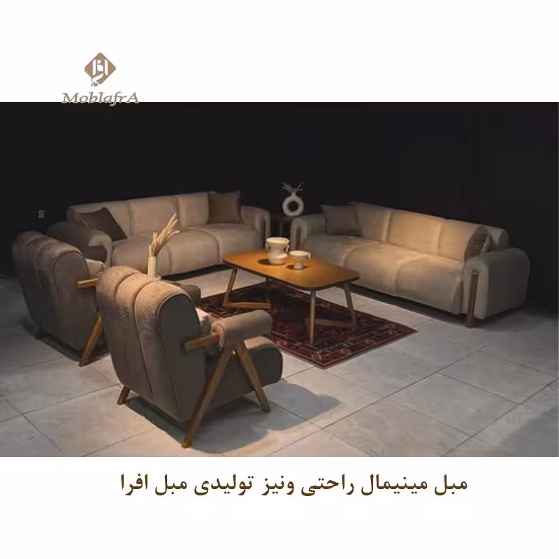 مبل مینیمال راحتی ونیز