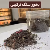 بخور ترکیبی سنگ و پر با عطر خوش و ماندگار