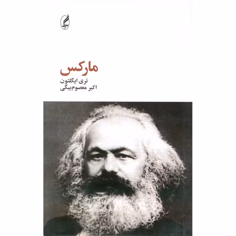 مارکس