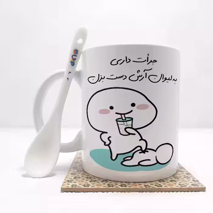 خرید ماگ-لیوان   جرات داری به لیوان آرش  دست بزن (با قابلیت تغییر نام) بدون .،زیر لیوانی  . کد 49