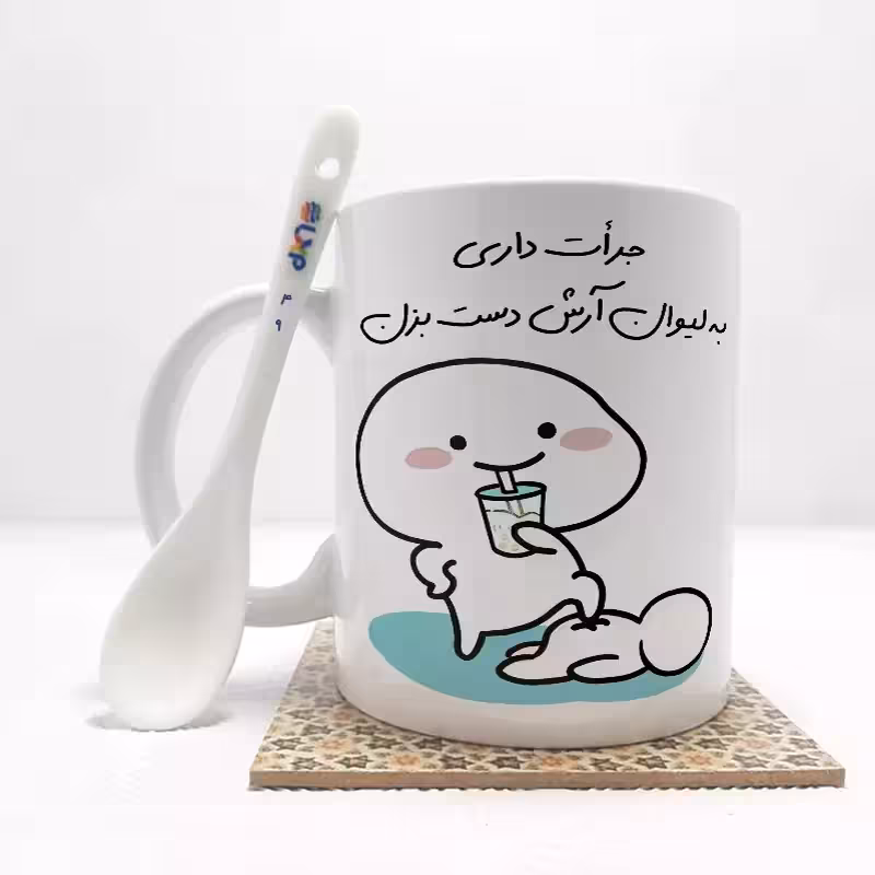 خرید ماگ-لیوان   جرات داری به لیوان آرش  دست بزن (با قابلیت تغییر نام) بدون .،زیر لیوانی  . کد 49