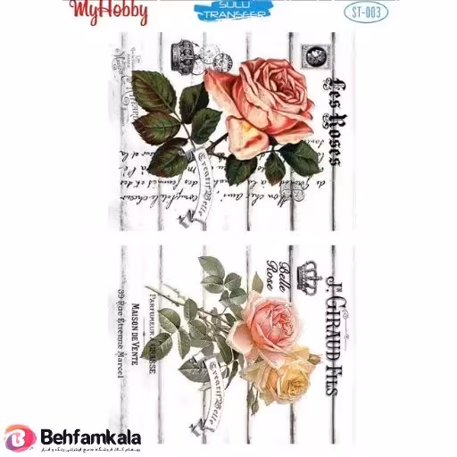 ترانسفر آبی My Hobby کد 003