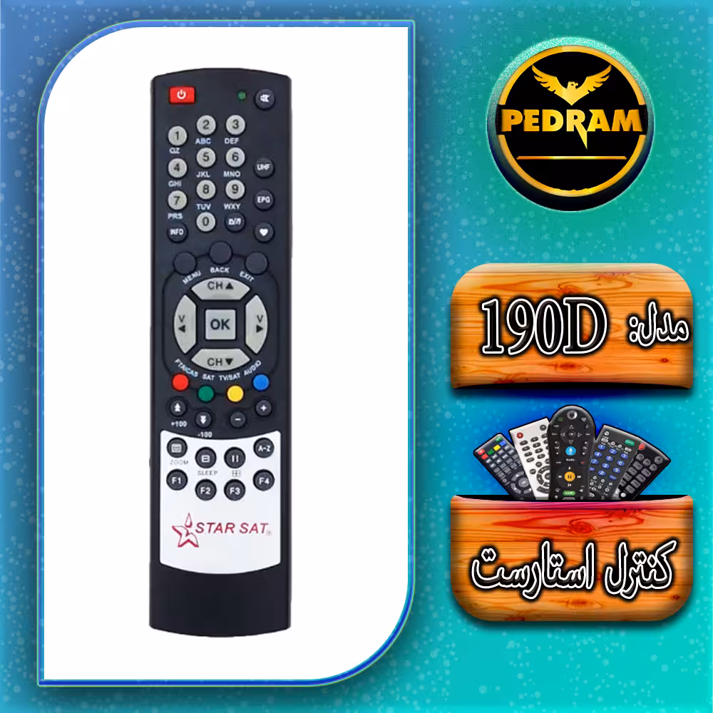 کنترل استارست مدل 190D