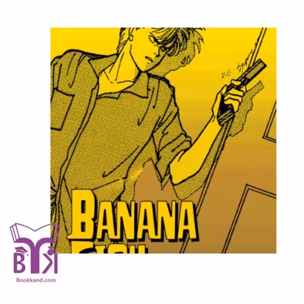Banana Fish 7