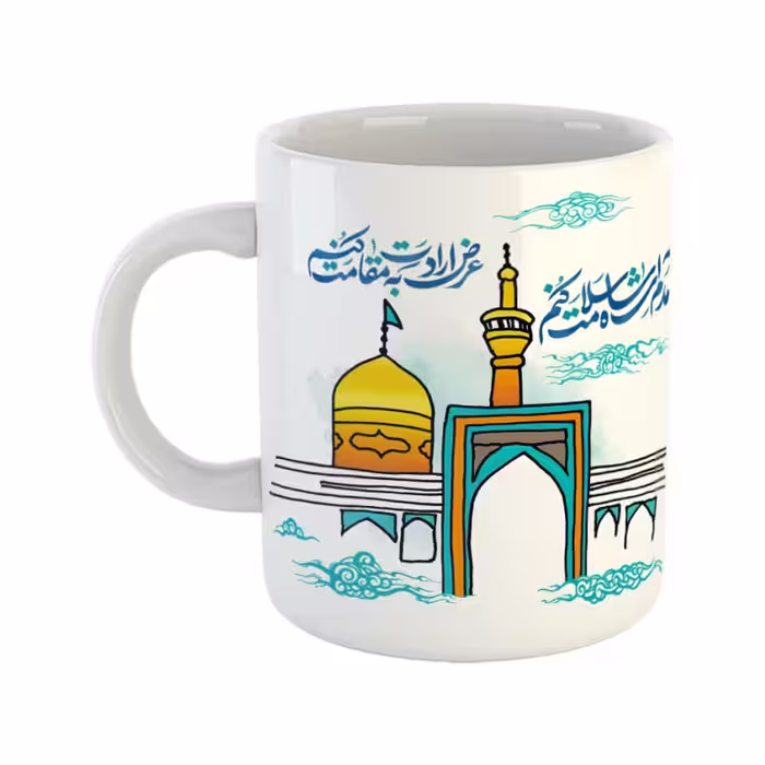 خرید ماگ-لیوان  امام رضا(ع)  آمدم ای شاه سلامت کنم