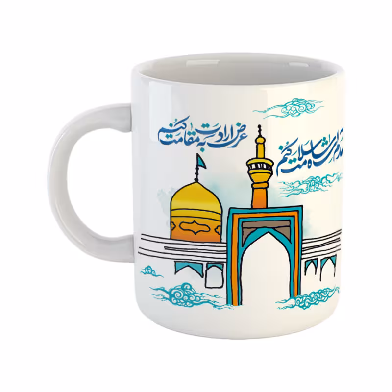 خرید ماگ-لیوان امام رضا(ع) آمدم ای شاه سلامت کنم