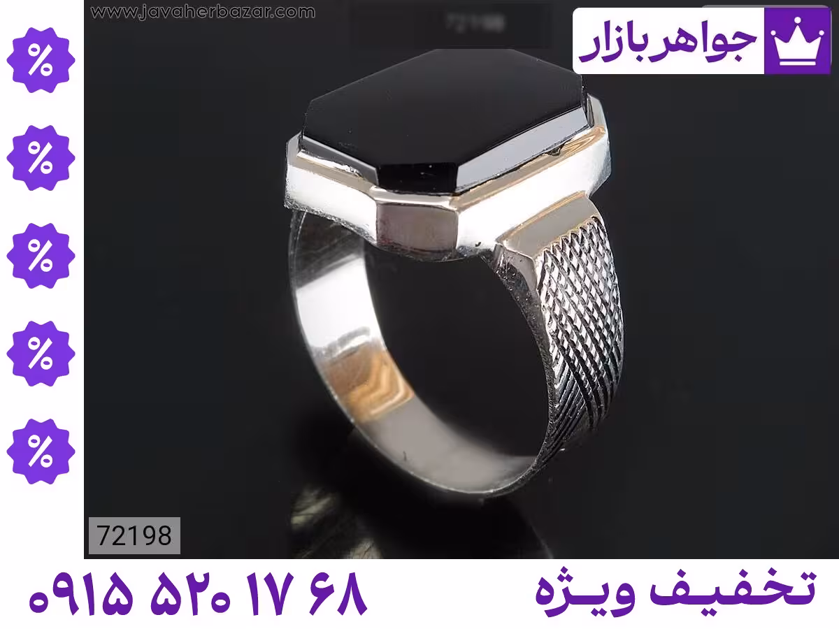 اسپرت محصول ویژه جواهربازار