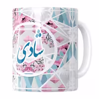 خرید ماگ-لیوان   شادی