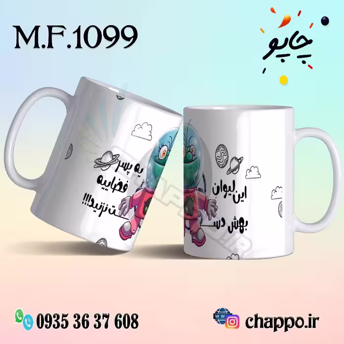 ماگ فانتزی کد M_F_1099