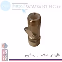 10 عدد  //  فلومتر برنجی اصلاحی ایساتیس RA کد 6262 (A) . .