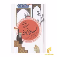 کتاب گزینه ادب پارسی(20)دیوان حافظ شیرازی اثر شمس الدین محمد حافظ شیرازی نشر قدیانی