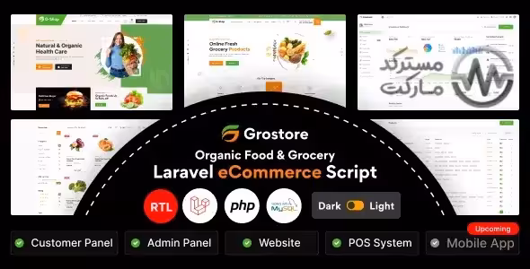 دانلود GroStore اسکریپت سوپرمارکت لاراول