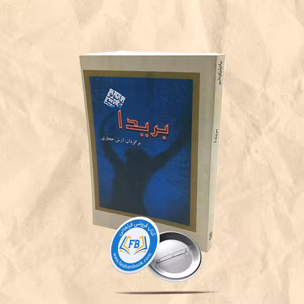بریدا