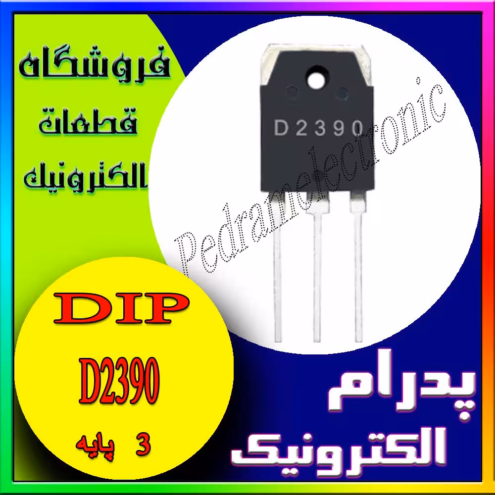 ترانزیستور TR D2390 TO-247