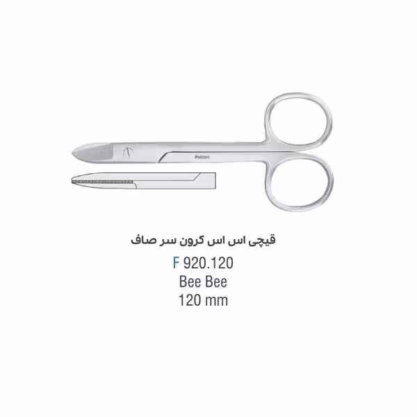 قیچی کرون بر سرصاف - Falcon