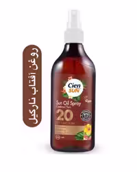 روغن برنزه کننده cien sun   حاوی عصاره نارگیل Spf20 محافظت از پوست در برابر اشعه uva/uvb ساخت آلمان حجم 250 میل