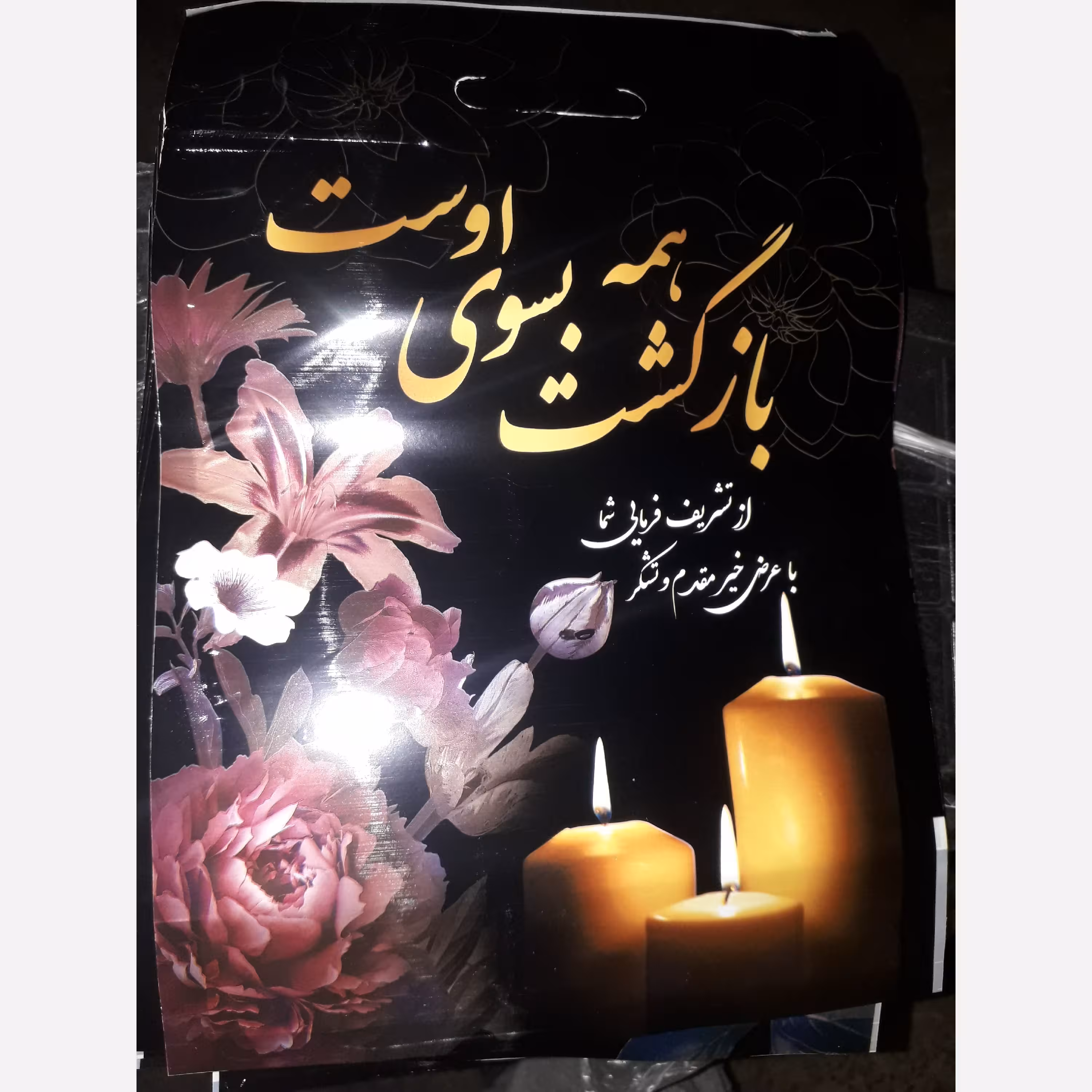 پاکت ترحیم زیپ دار بسته یک کیلو گرمی