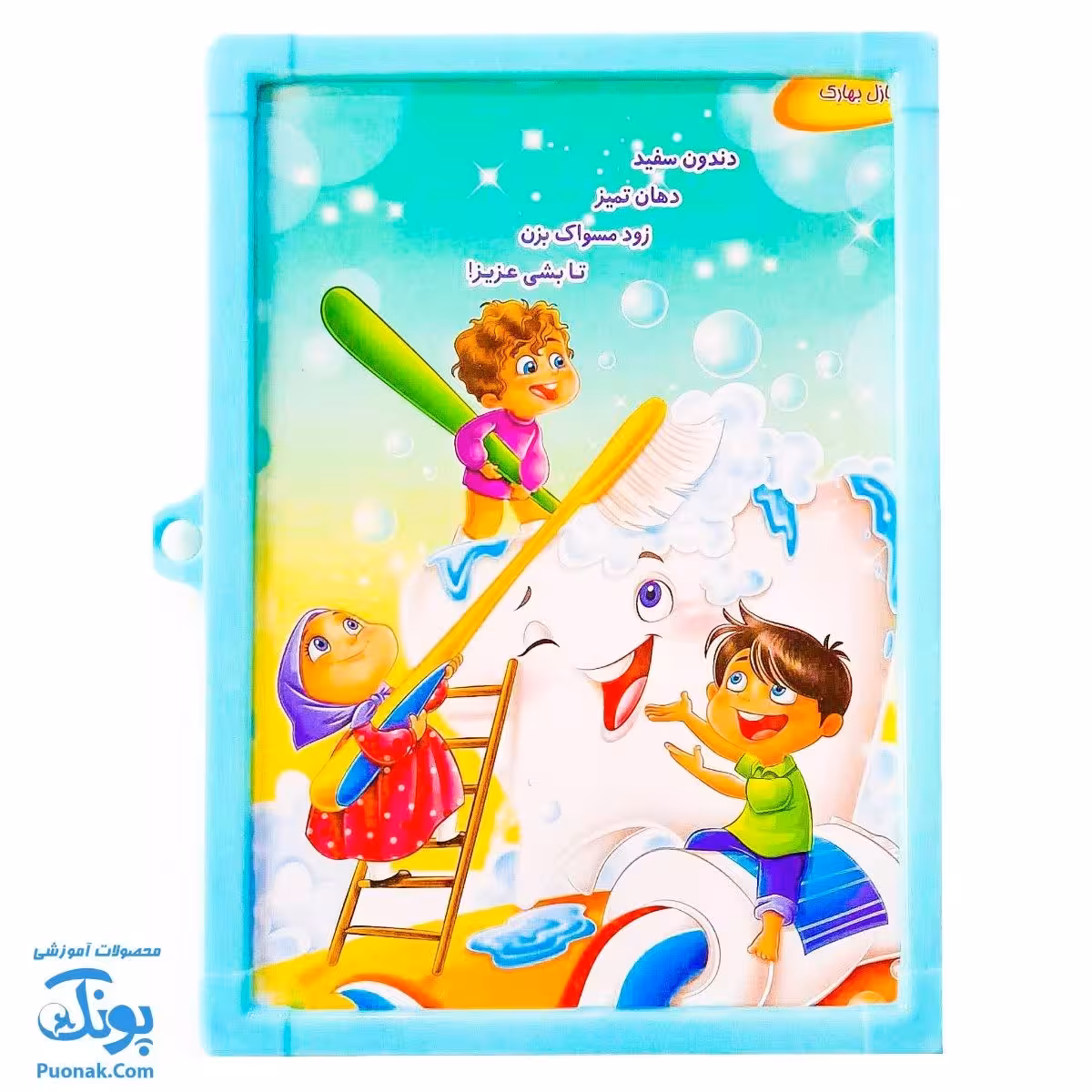 تخته وایت برد طرح مسواک و سلامتی دندان