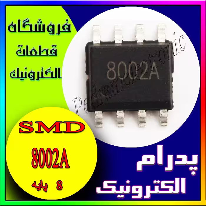 آی سی IC 8002A SOP-8