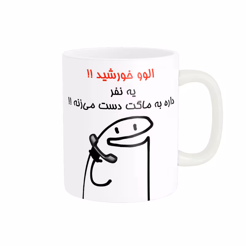 خرید ماگ-لیوان راسای  الوو اسم خورشید