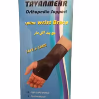 مچ بند آتل دار کد 101 S M L  XL