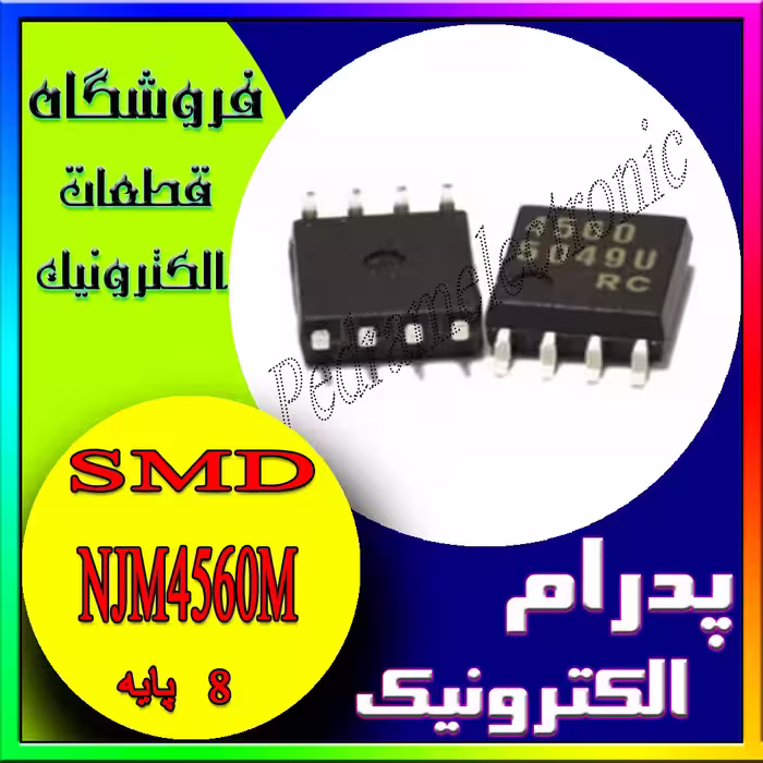 آی سی IC NJM4560M SOP-8
