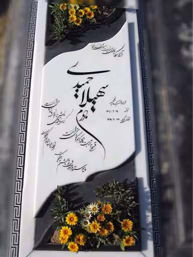 سنگ مزار طرح باغچه ای نانووترکیبی باقاب مشکی