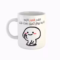 خرید ماگ-لیوان  اسم ثمین  دست نزنی