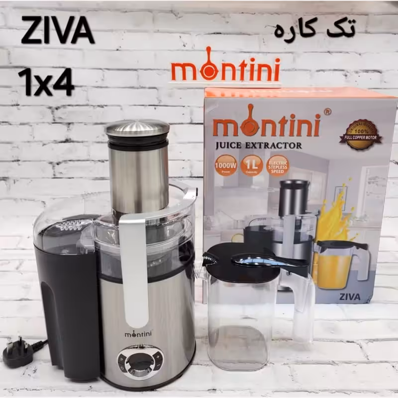 ابمیوه گیر تک کاره مونتنی زیوا (پس کرایه)