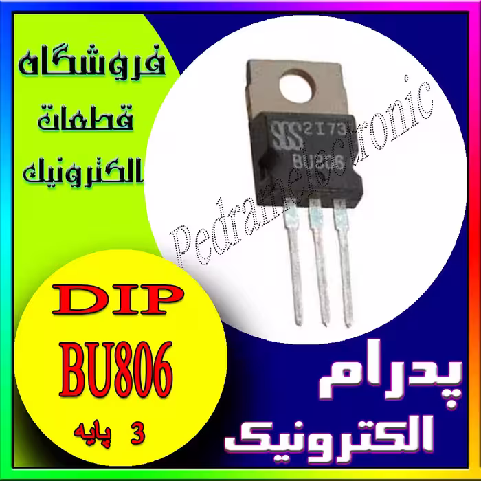 ترانزیستور TR BU806 TO-220