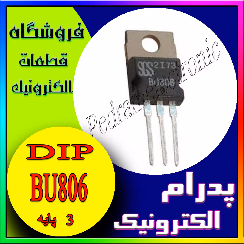 ترانزیستور TR BU806 TO-220