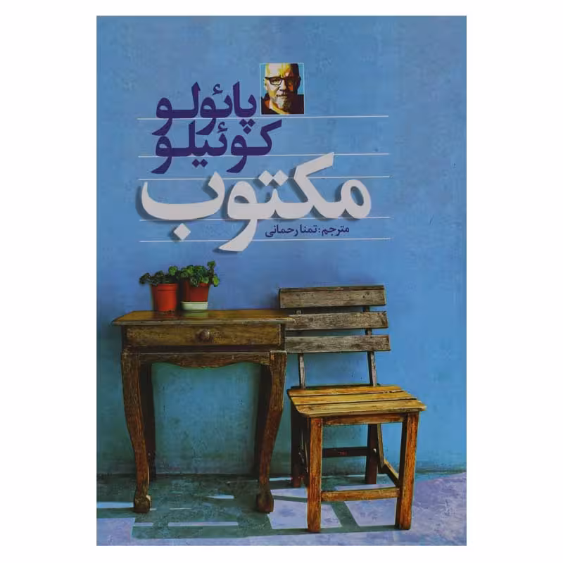 مکتوب