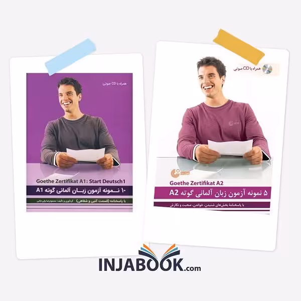 مجموعه دوجلدی نمونه آزمونهای گوته سطح A1 A2