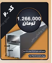 دیفیوزر کلیکی لاین کد 20-لاین نوری-چراغ خطی