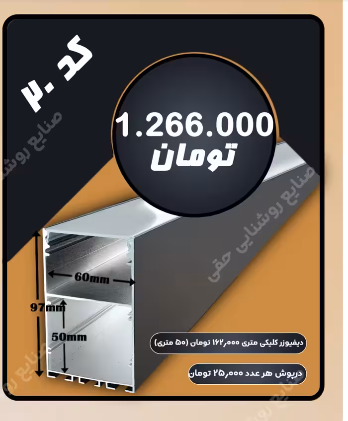 دیفیوزر کلیکی لاین کد 20-لاین نوری-چراغ خطی