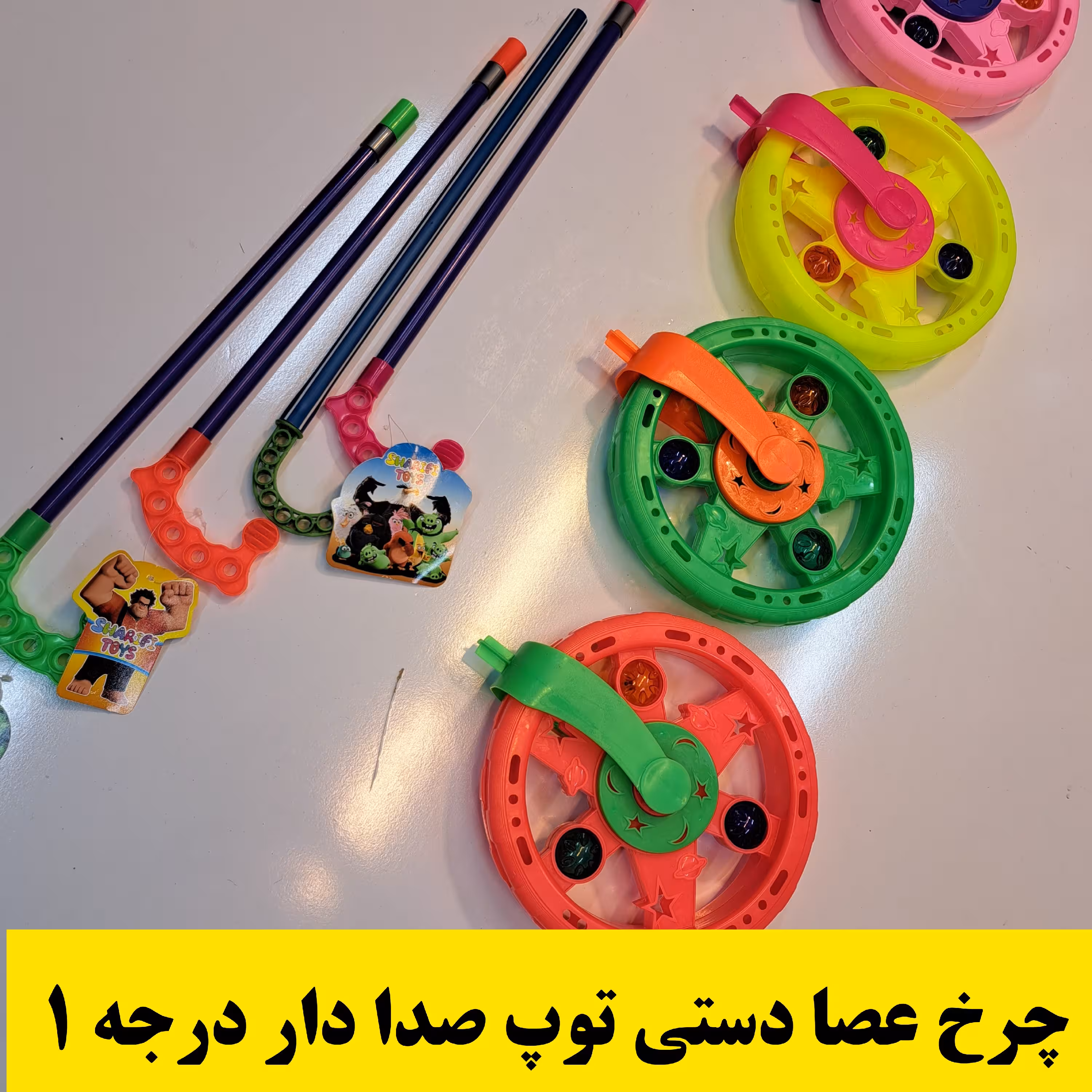 چرخ عصا توپی بزرگ اسباب بازی  صدا دار با دسته درجه یک و رنگبندی براق