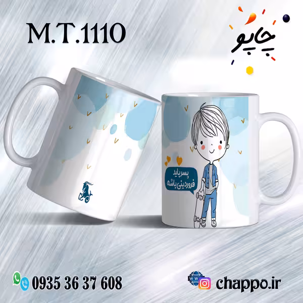 ماگ تولد کد M_T_1110