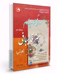 آموزش گام به گام هنر قالیبافی (گلابتون)