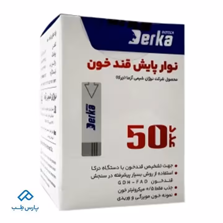 نوار تست قند خون درکا بسته 50 عددی