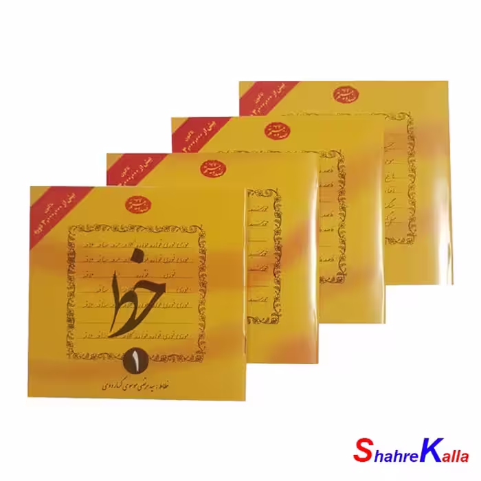 کتاب آموزش خط اثر سید مرتضی موسوی گرمارودی(4 جلدی) - فروشگاه اینترنتی شهرکالا