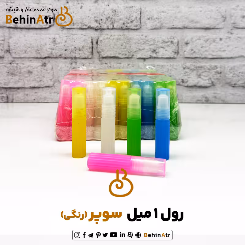 رول 1 میل سوپر پلی اتیلن (شیاردار) – رنگی