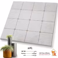 سرامیک پرسلان حیاطی پالازو 4خانه 60*60 پاسارگاد آباده