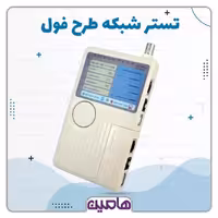 تستر کابل شبکه طرح فول